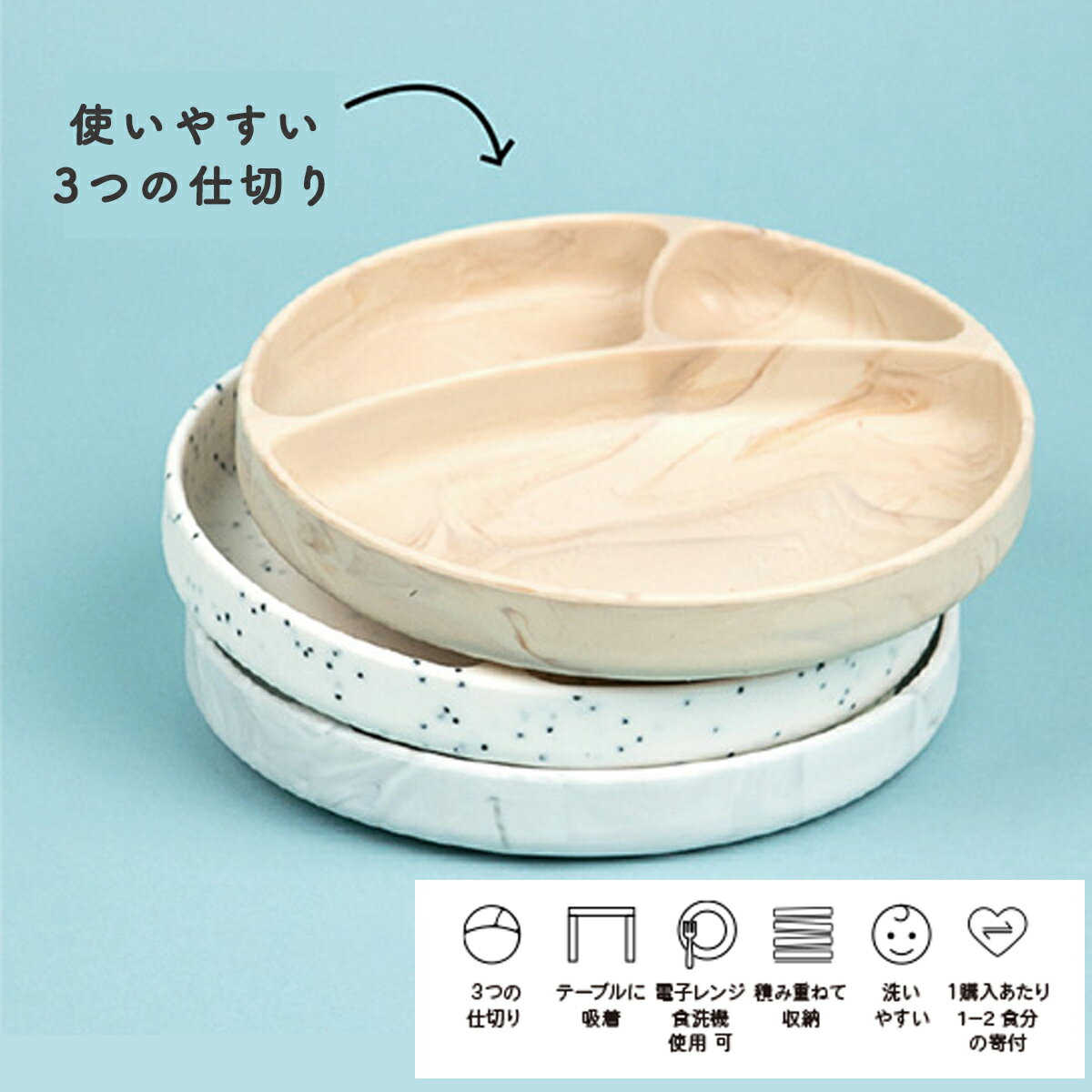 ひっくり返らない ベビー食器セット シリコン プレート ボウル スプーン 3点セット 送料無料 かわいい ベビー食器 ベラトゥーノ BELLA TUNNO ワンダープレート 吸盤 シリコーン 離乳食 食器 カトラリー 食洗機 電子レンジ対応 出産祝