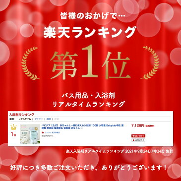 《2個セット》ベビタブ【公式】 赤ちゃんと一緒に使える入浴剤 12錠 2袋 Babytab 中性 重炭酸 無添加 無香料 塩素除去 乾燥肌 保湿 冷え性 低刺激 赤ちゃん ベビー 新生児 子供 炭酸入浴剤 沐浴剤 ベビーバス プチギフト 国産 男の子 女の子 買い回り ポイント消化