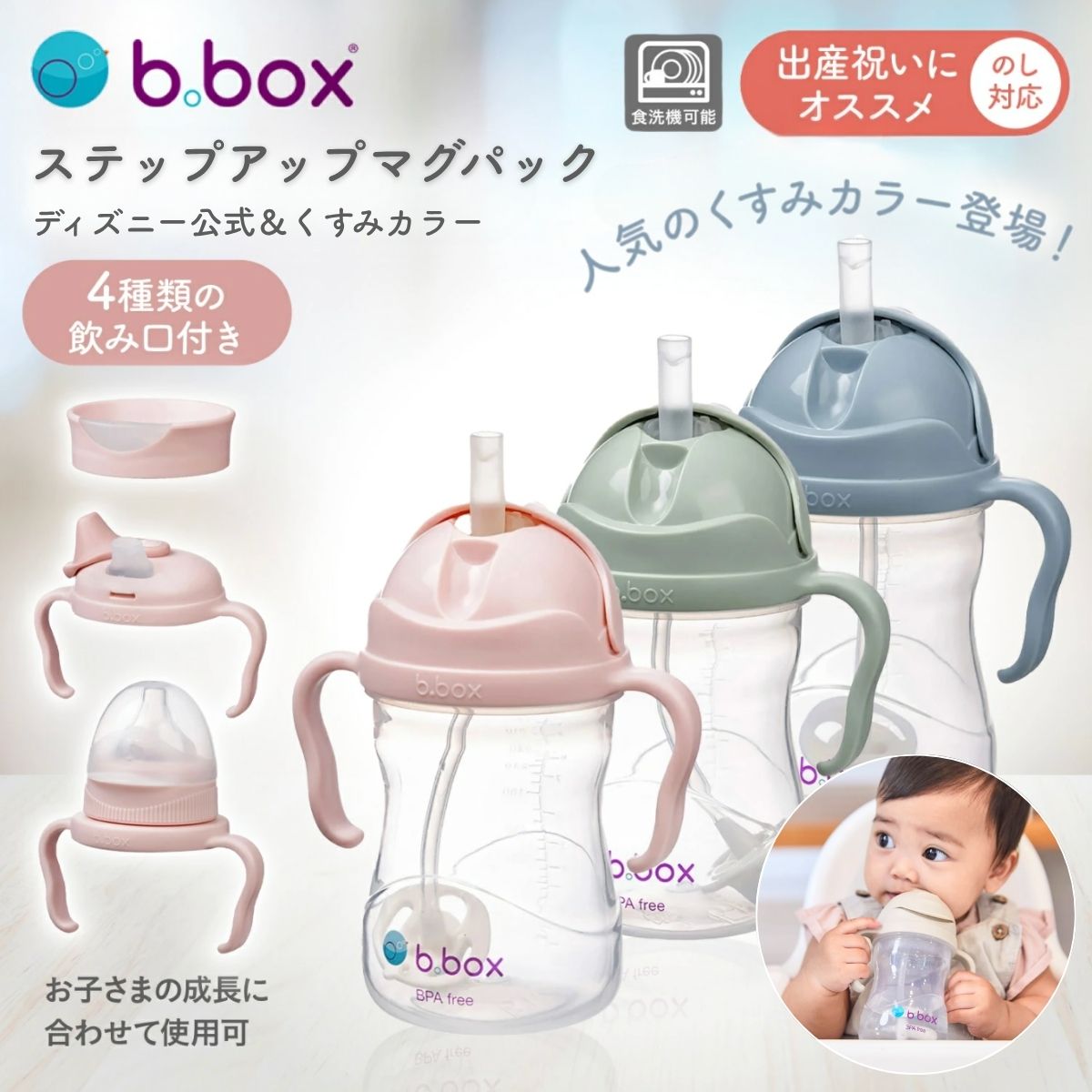 bbox ビーボックス ステップアップマ