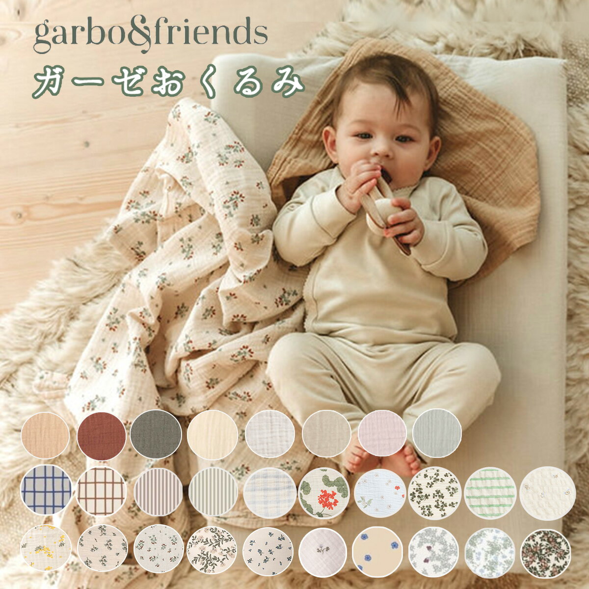 V 撅Вt K{AhtY K[[ މ@ ԕ Xh uPbg Ԃ xr[ V oY oYj k Rbg X 100 110cm QPbg garbo&friends swaddle