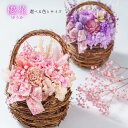 ドライフラワー プリザーブドフラワー フラワーアレンジ 花 お花 優花 紫陽花 敬老の日 プレゼント ギフト インテリア バラ ピンク おしゃれ かわいい お誕生日 送別品 退職祝い お見舞い 女性 50代 60代 70代