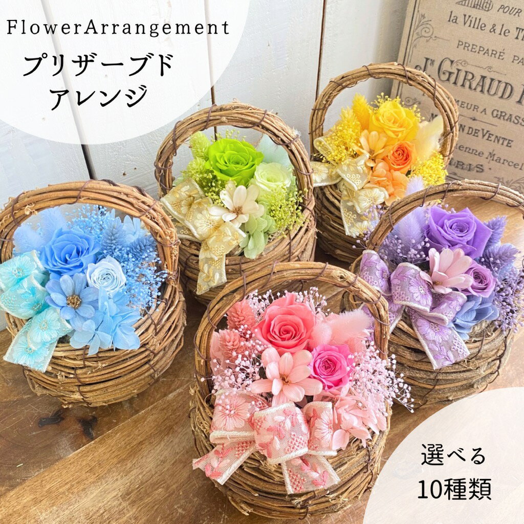 Rakuten - 母の日 遅れてごめんね 花 おしゃれ ドライフラワー プリザーブドフラワー 優花 プレゼント ギフト 2026 フラワーアレンジ 小さめ インテリア バラ ピンク かわいい お誕生日 送別品 退職祝い お見舞い 女性 古希 70代