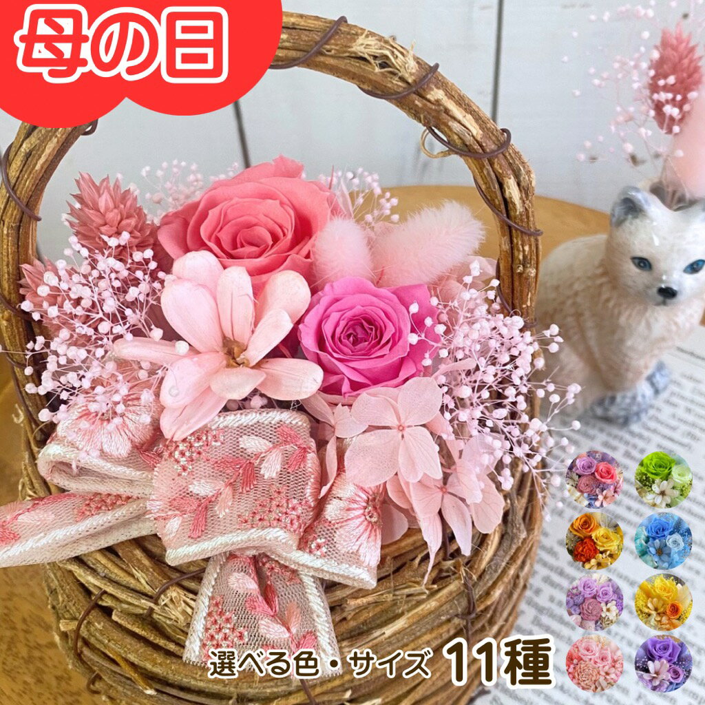 樂天商城 - 母の日 花 おしゃれ ドライフラワー プリザーブドフラワー 優花 プレゼント ギフト 2026 フラワーアレンジ 小さめ インテリア バラ ピンク かわいい お誕生日 送別品 退職祝い お見舞い 女性 古希 70代