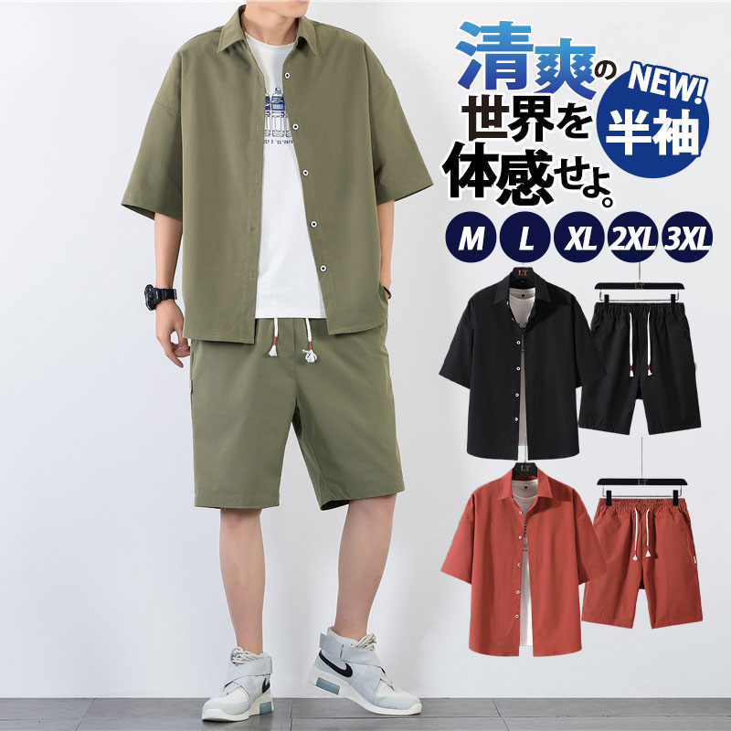 セットアップ メンズ 夏 半袖 上下セット カジュアルスーツ サマー 短パン 薄手 接触冷感 涼しい シャツ ホームウエア 2点セット カジュアル トップス