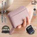 ミニ財布 レディース 本革 牛革 ミニ財布 母の日 プレゼント 小銭入れ お札折らない コインケース 革 カードケース 大容量 スキミング 背面ポケット 男女兼...