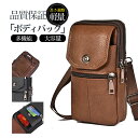 ベルトポーチ 本革 スマホショルダー メンズ 牛革 おしゃれ ボディバッグ ショルダーバッグ サコッシュ ウエストポーチ メンズショルダー 肩掛け 高級感