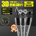 シェーバー メンズ 髭剃り バリカン 電動 電気シェーバー 360° 回転式 お風呂 電気カミソリ 充電式 丸洗い 乾湿両用 長持ちバッテリー 電動シェーバー ...