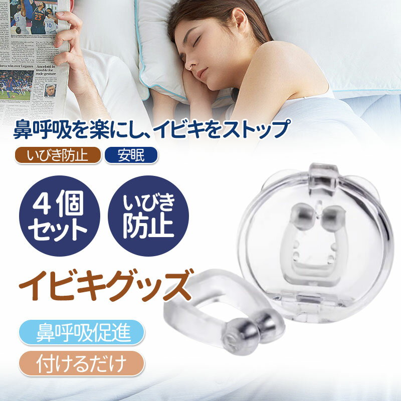 楽天市場】ノゾヴェント 鼻腔 拡張(安眠グッズ|健康グッズ 楽天市場】ノゾヴェント 鼻腔 拡張(安眠グッズ|健康グッズ