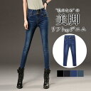 デニムパンツ ジーンズ レディース 春 夏 スキニー ハイウエストデニム レディースジーンズ ジーパン ヒップホップ ストリート ボトムス ズボン ストレート