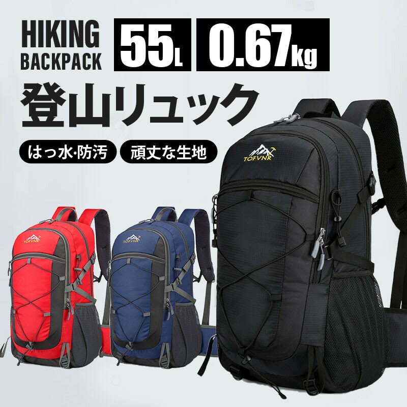 楽天市場】キャンプ リュック 55lの通販