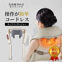 マッサージ器 ネックマッサージャー 首マッサージ器 小型 多機能 全身 肩こり 腰 足 コードレス 強弱調節 健康 振動 揉み 首 肩 敬老の日 プレゼント