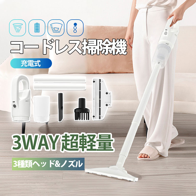 楽天市場】3wayスティッククリーナーの通販 楽天市場】3wayスティッククリーナーの通販