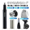 【スーパーSALE限定! 1499円!】 眉毛シェーバー メンズ 鼻毛カッター フェイスシェーバー 電動 シェーバー 充電式 眉剃り ヒゲ 眉毛カッター USB...