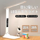 【メーカー希望小売価格4990円→1980円】 デスクライト LED 電気スタンド コードレス スタンドライト 明るい 卓上ライト 子供 USB充電 目に優しい...