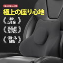 【メーカー希望小売価格5580円→2290円】 カークッション シートクッション 車クッション 車用 座布団 車 カー用品 低反発 蒸れない オフィス 全席 運...