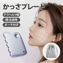 かっさ かっさプレート テラヘルツ マッサージ カッサ テラヘルツ波 鉱石 頭 ボディ 美顔器 美容 健康 美肌 お風呂 かっさ板 天然石 便利 顔 腕 足 脚
