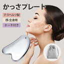 かっさ かっさプレート テラヘルツ 【木曜日までポイント10倍】 マッサージ カッサ 羽根型 小顔 高純度 鉱石 頭 ボディ 美顔器 美容 健康 美肌 お風呂 ...