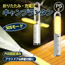 ランタン LED ライト 防災グッズ 吊り下げ SOS機能 充電式 Type-C キャンプライト 停電対策 アウトドア 懐中電灯 高輝度 屋外 軽量折り畳み