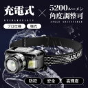 【スーパーSALE限定! 1980円!】 ヘッドライト 充電式 LED 作業用 ヘッドランプ 軽量 キャンプ 釣り 作業 地震 停電 非常時用 超高輝度 センサ...
