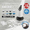 電動ブラシ バスポリッシャー 【木曜日までポイント10倍】 8種ヘッド コードレス 高速回転 お風呂 掃除 充電式 ハンドル伸縮可 台所 床 浴漕 風呂 浴室 ...