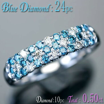 ダイヤモンド リング 指輪 K18WG ホワイトゴールド ブルーダイヤ ダイヤ0.50ct リング/送料無料
