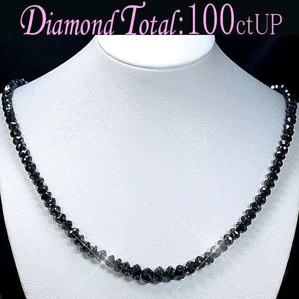ダイヤモンド ネックレス K18WG ホワイトゴールド ブラックダイヤ 100ctUP ネックレス（フリーアジャスタータイプ）/アウトレット/メンズ兼用/送料無料