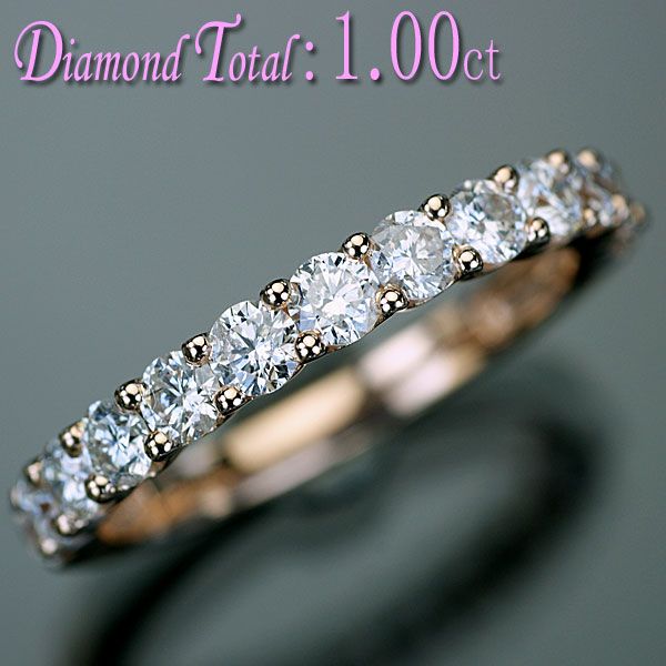 ダイヤモンド リング 指輪 K18PG ピンクゴールド 上質天然ダイヤ1.00ct ハーフエタニティー リング/アウトレット/送料無料