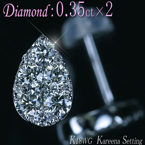 ダイヤモンド ピアス K18WG ホワイトゴールド 天然ダイヤモンド0.35ct×2「カリーナセッティング」ピアス アウトレット 送料無料