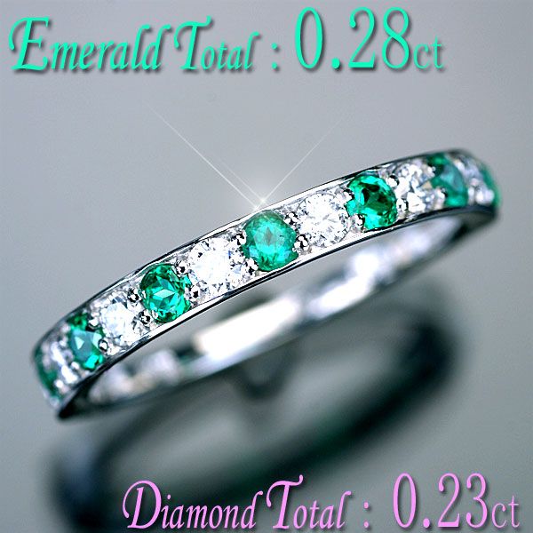 エメラルド ダイヤモンド リング 指輪 Pt900 プラチナ900 上質エメラルド0.28ct ダイヤ0.23ct ハーフエタニティリング/アウトレット/送料無料