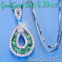 ガーネット ダイヤモンド ネックレス K18WG ホワイトゴールド グリーンガーネット0.30ctUP ダイヤ0.22ct ペンダント/アウトレット(4)