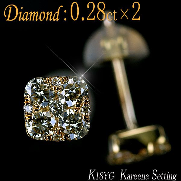 ダイヤモンド ピアス K18YG イエローゴールド 天然ダイヤモンド0.28ct×2「カリーナセッティング」ピアス 送料無料