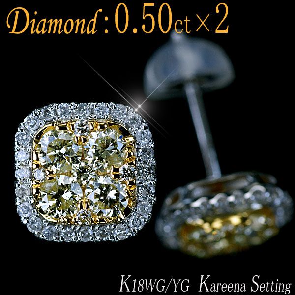 ダイヤモンド ピアス K18WG ホワイト イエローゴールド 天然ダイヤモンド0.50ct×2「カリーナセッティング」ピアス 送料無料