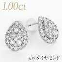 ダイヤモンド ピアス K18WG 天然ダイヤモンド0.50ct×2 計1.00ct ティアドロップ型ピアス ダイヤモンド K18WG（K18ホワイトゴールド） ジュエリー アクセサリー おすすめ