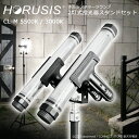 投光器 照明 LED 防水【HORUSIS CHARGE LAMP CL-M 2灯式投光器スタンドセット】ホルシス チャージランプ 完全防水 IP68 雨天使用可能 充電式 コードレス LED照明 作業灯 作業用投光器 撮影用投光器 災害用投光器 防災用品 夜間練習用照明 スタンド付き 組立簡単工具不要