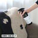 Aroma Fresco（アロマフレスコ）/ 衣類用お手入れスプレー ドレッシング‐アップスプレー 480ml / グリーン ベルガモット 衣類用 防臭 防シワスプレー（ウール コットン リネンなど※シルクには使えません）植物由来