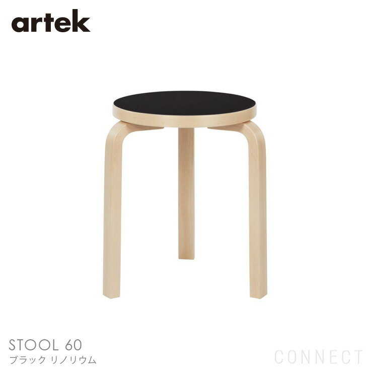 Artek(アルテック) / STOOL 60 (スツール60) / バーチ材 / 座面・ブラックリノリウム