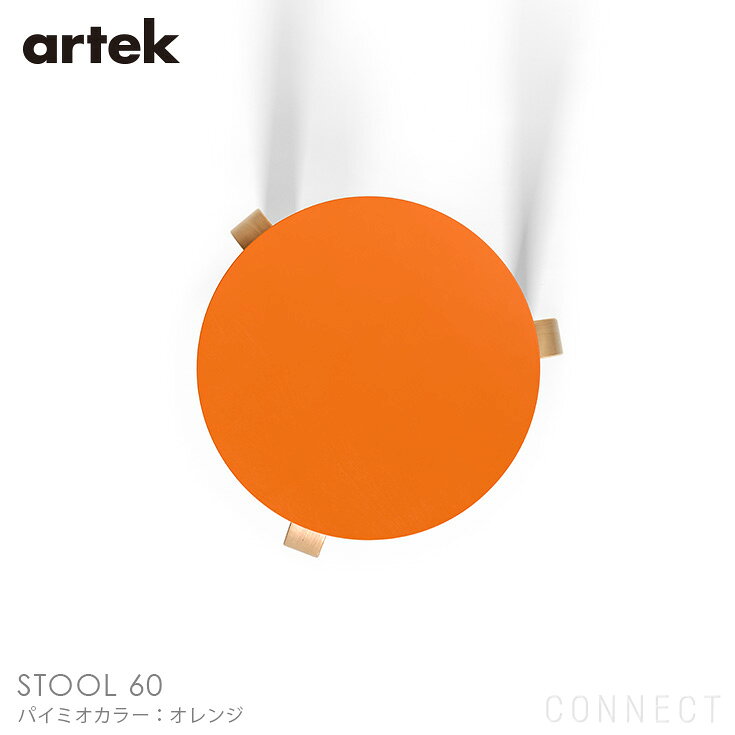 Hente by CONNECTのArtek(アルテック) / STOOL 60 (スツール60) / パイミオカラー / バーチ材 / 座面・オレンジラッカー / スツール｜アングル2