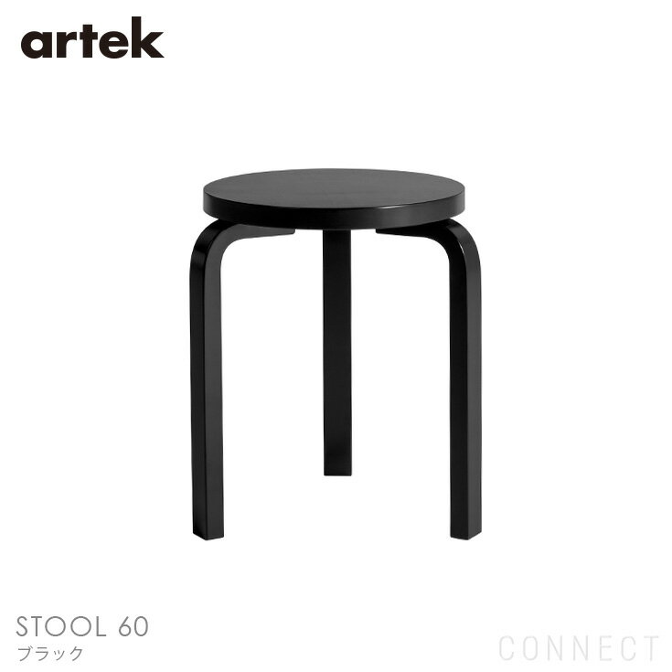 Artek(アルテック) / STOOL 60 (スツール60) / バーチ材・ブラックラッカー仕上げ