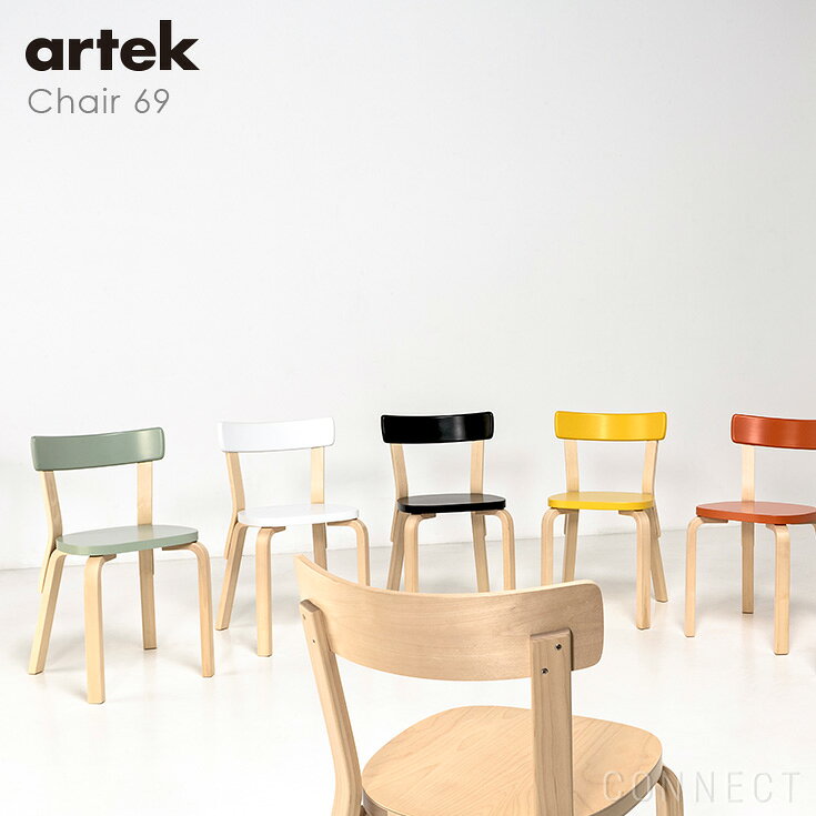Artek(アルテック) / CHAIR 69 (チェア69) / パイミオカラー / バーチ材 / 座面・ブラックラッカー / チェア [2]