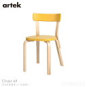 Artek(AebN) / CHAIR 69 (`FA69) / pC~IJ[ / o[` / ʁECG[bJ[ / `FA