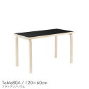 Artek(アルテック) / TABLE 80A / バーチ材 / 天板・ブラックリノリウム / 120×60cm / テーブル