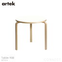 Artek(アルテック) / TABLE 90B / φ75cm / バーチ材 / 天板・ホワイトラミネート / ラウンドテーブル