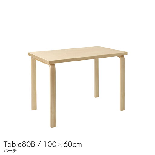 Artek(アルテック) / TABLE 80B / バーチ材 / 100×60cm / テーブル Artek(アルテック) / TABLE 80B / バーチ材 / 100×60cm / テーブル