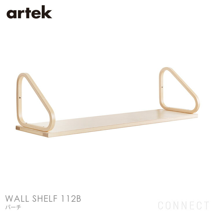Artek(アルテック)/WALL SHELF(ウォールシェルフ) 112Bバーチ北欧家具 収納 シェルフ (送料無料)のサムネイル
