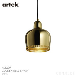 artek(アルテック) / A330S Pendant Lamp “Golden Bell Savoy“ (ペンダント ゴールデンベル サヴォイ) ブラス 北欧 照明 (送料無料)