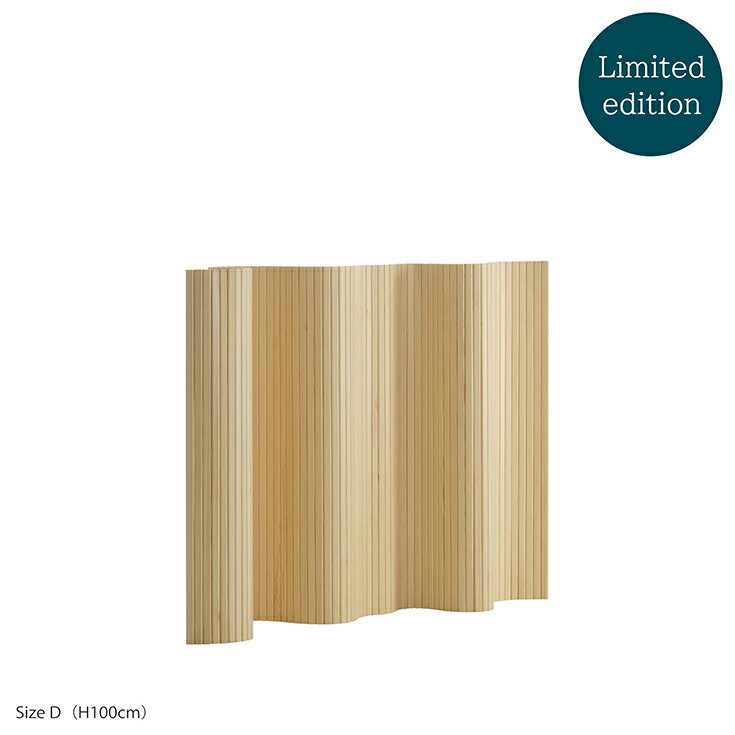 Artek（アルテック） / SCREEN 100（スクリーン） / パーテーション 100 / Size D（H100cm） / パイン..