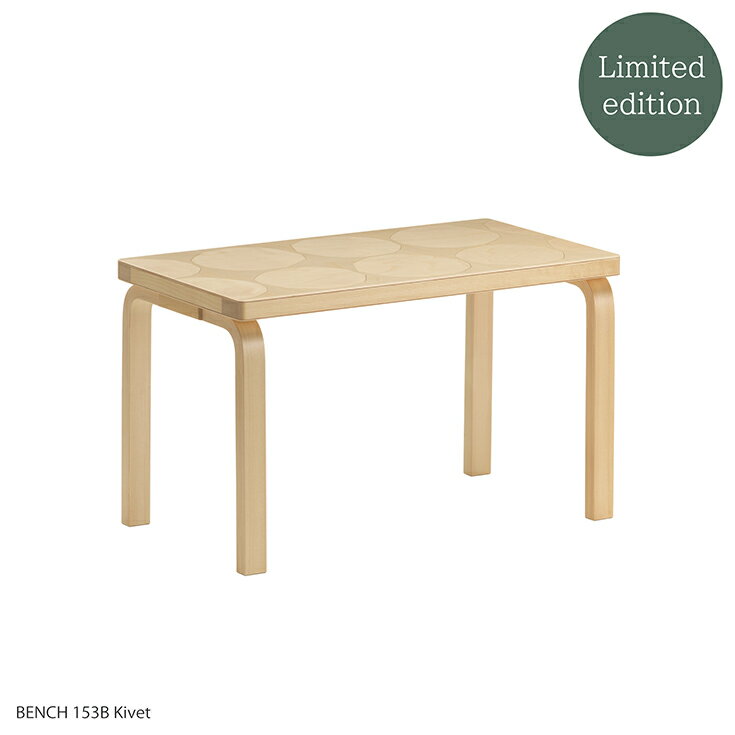 【期間限定】【オリジナル特典付】Artek（アルテック） ＋ Marimekko（マリメッコ） / BENCH 153B Kive..