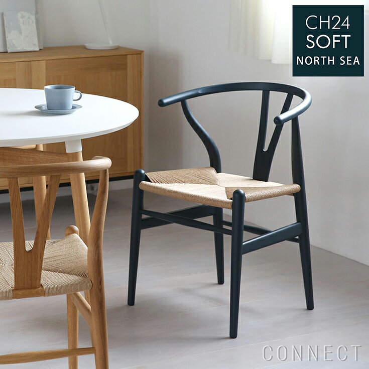 【ポイント10倍】CARL HANSEN & SON （カール・ハンセン＆サン） / CH24 SOFT by ILSE CRAWFORD / NORTH SEA（ノースシー） / Yチェアソフト（ワイチェア） ビーチ材・マットカラー《レビュー特典》のサムネイル
