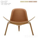 CARL HANSEN & SON （カール・ハンセン＆サン）CH07 SHELL CHAIR（シェルチェア） / オーク材・オイル仕上げ / ライトブラウンレザー（Thor307）