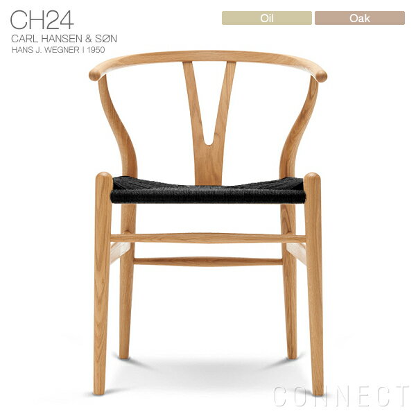 初回限定 Dining Set キャンペーン対象 Carl Hansen Son カールハンセン サン Ch24 Yチェア ワイチェア オーク材 オイルフィニッシュ ブラックペーパーコード 即納最大半額 Www Ugtu Net 初回限定 Dining Set キャンペーン対象 Carl Hansen Son カールハンセン サン Ch24 Yチェア ワイチェア オーク材 オイルフィニッシュ ブラックペーパーコード 即納最大半額 Www Ugtu Net
